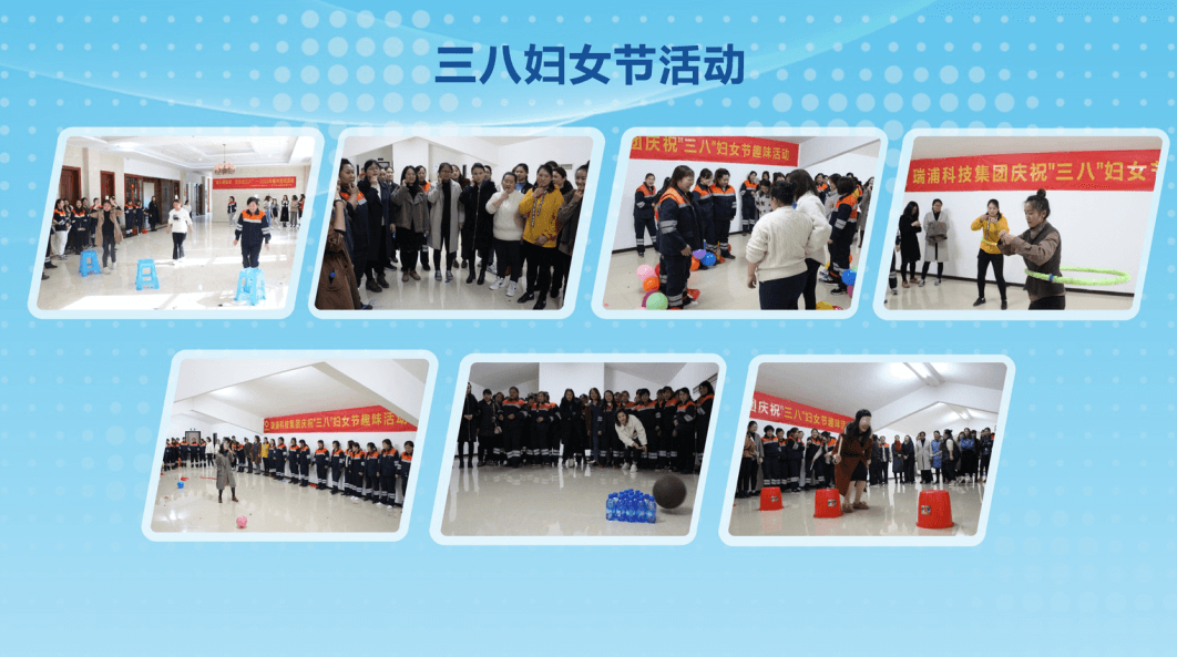 三八婦女節(jié)活動