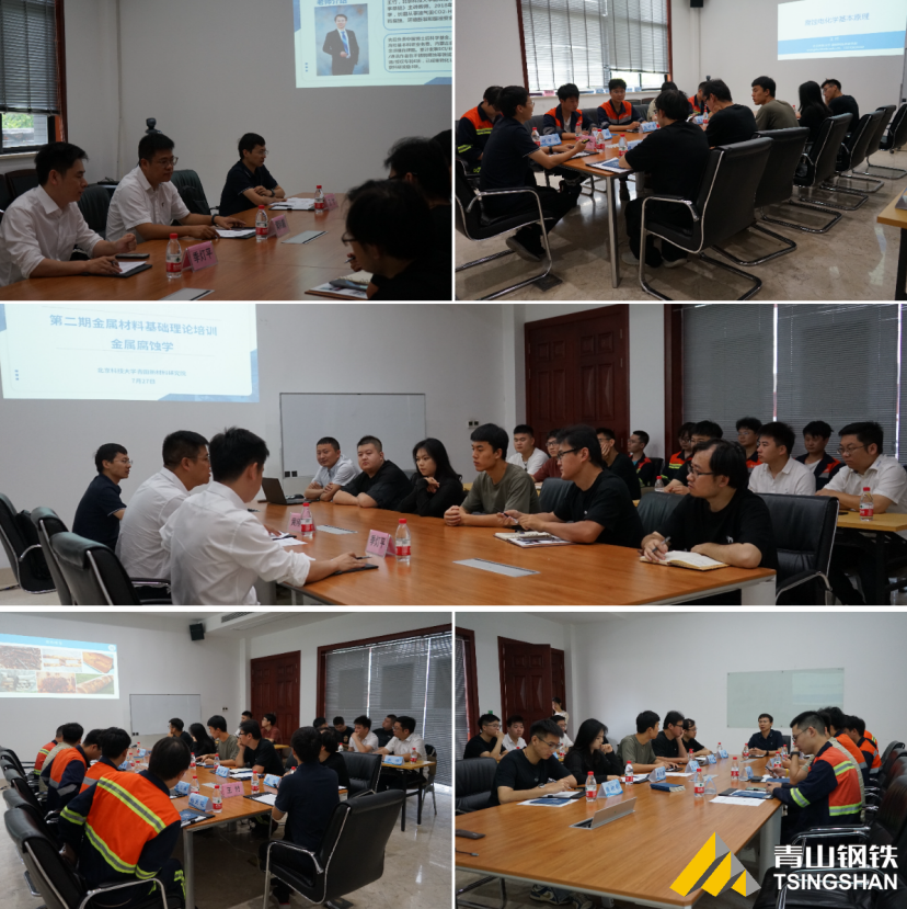 力學(xué)篤行，青山鋼鐵第二期金屬材料基礎(chǔ)理論培訓(xùn)圓滿落幕